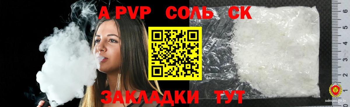 A-PVP СК Балахна