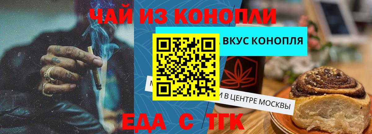 Cannafood марихуана Балахна