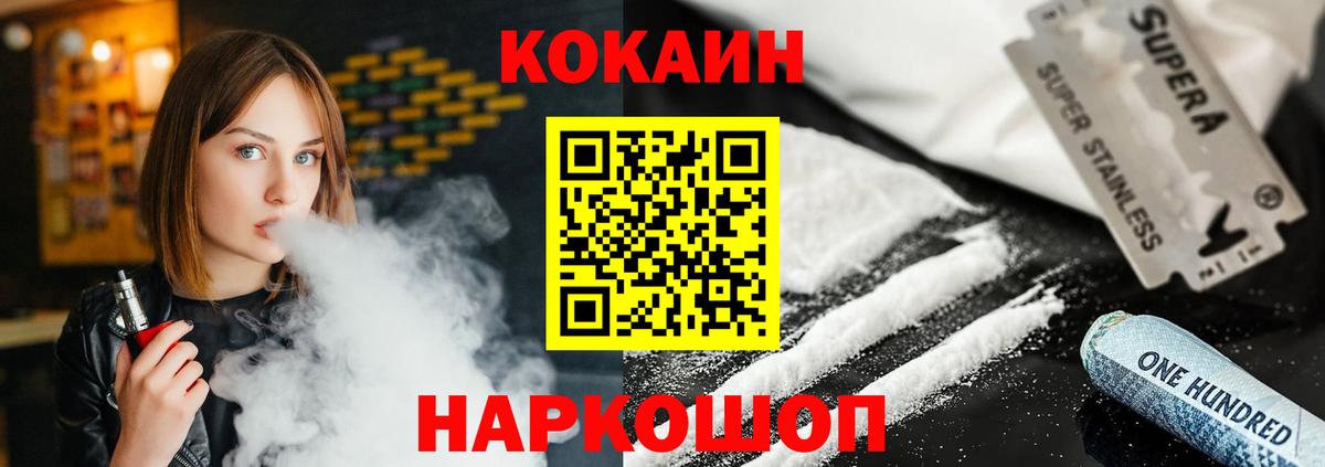 Балахна  Cocaine Перу  COCAIN Columbia  Вход с VPN 
