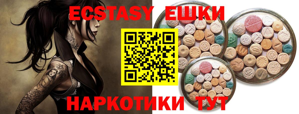Экстази XTC  ЭКСТАЗИ  Балахна  Вход с VPN 