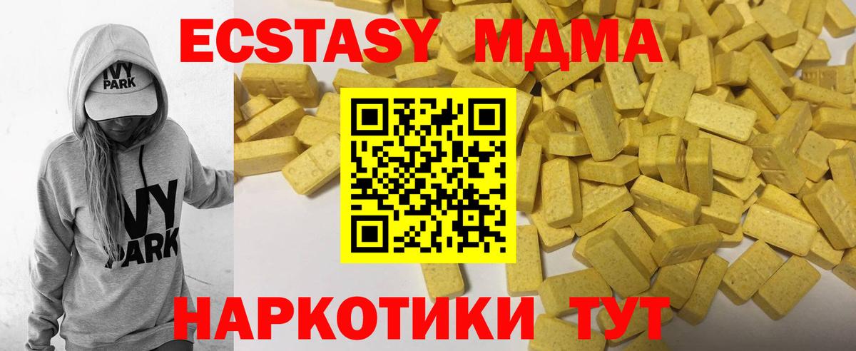 ЭКСТАЗИ 99% Балахна