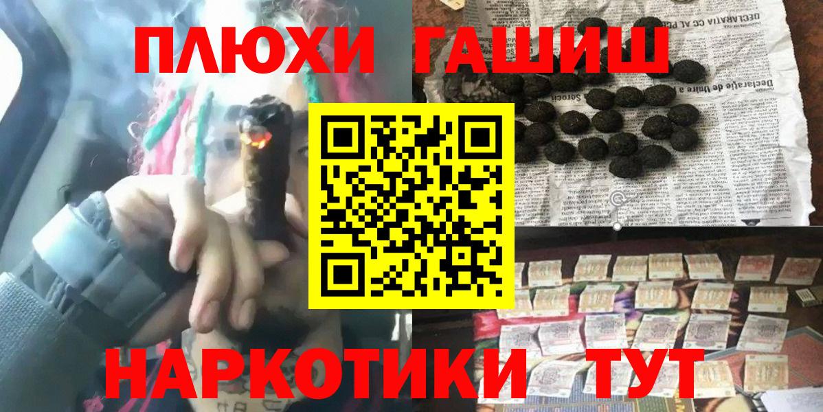 Гашиш хэш  ГАШИШ AMNESIA HAZE  Вход с VPN  Балахна 
