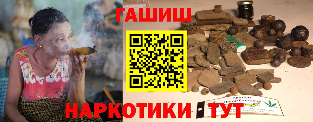 ГАШ Cannabis Балахна