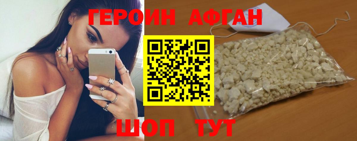 Балахна  Героин VHQ  ГЕРОИН  Вход с VPN 