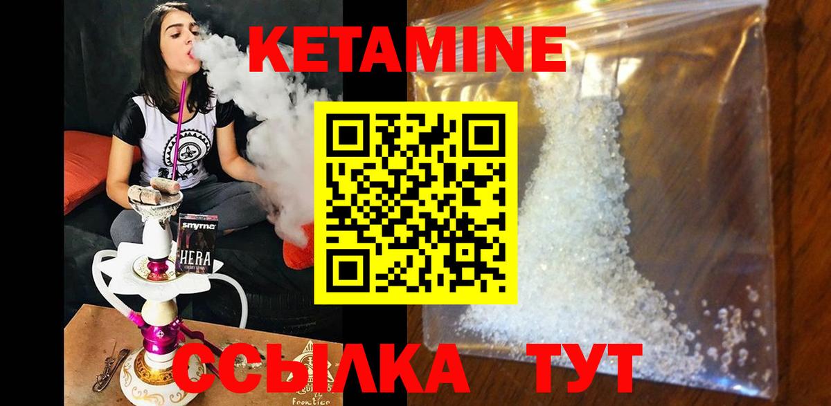 Кетамин VHQ Балахна