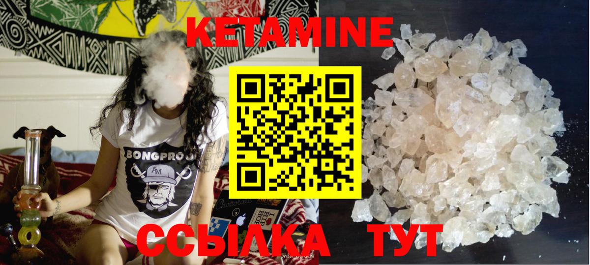 мега   Вход с VPN  Балахна  КЕТАМИН ketamine  Кетамин VHQ 