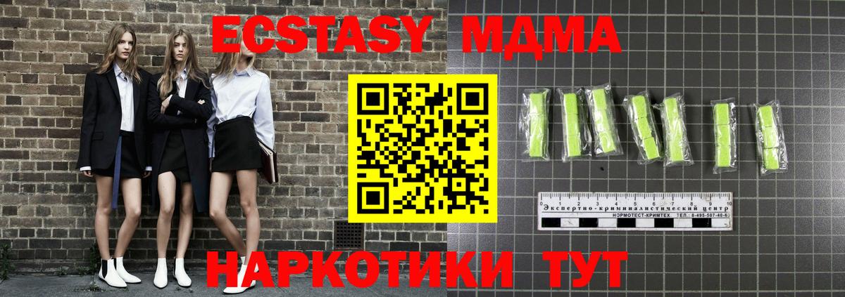 МДМА кристаллы  МДМА crystal  МДМА  Вход с VPN  Балахна 