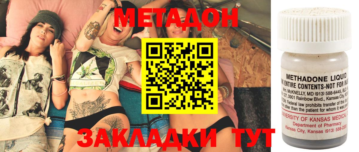 Метадон белоснежный  Метадон methadone  Балахна  ссылка на мегу tor  Вход с VPN 