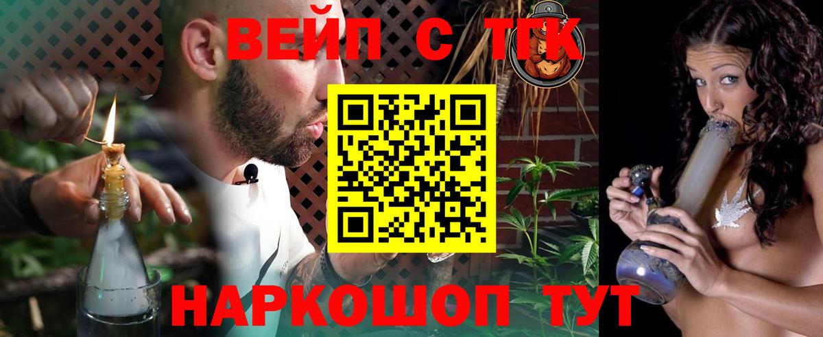 ТГК Wax Балахна