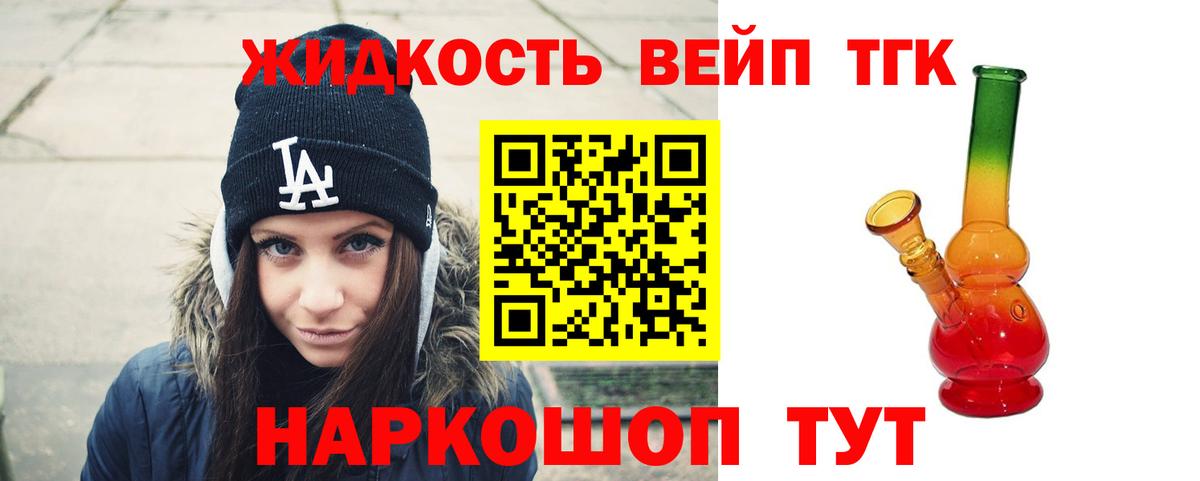 Дистиллят ТГК гашишное масло  Вход с VPN  дарнет шоп  Балахна 